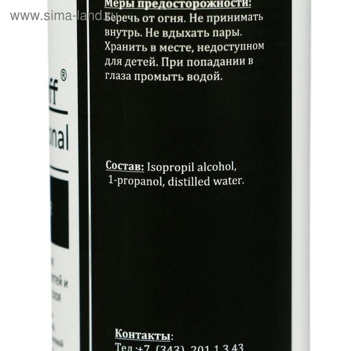 Средство для обезжиривания ногтей и снятия липкого слоя Gel*off Cleaner Professional, 250 мл