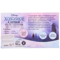 Набор для творчества &laquo;Студия украшений&raquo;, Холодное сердце, 13 видов бусин