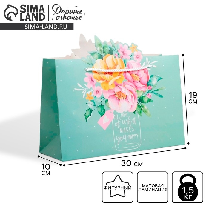 Пакет подарочный, упаковка, &laquo;Для тебя&raquo;, 30 х 23 х 10 см