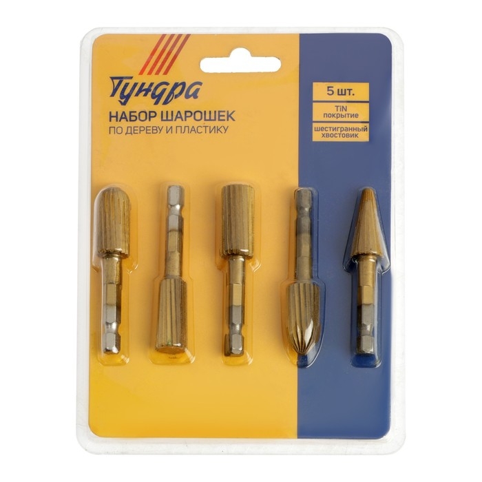 Набор шарошек по дереву и пластику ТУНДРА, TiN покрытие, шестигранный хвостовик, 5 шт. Набор шарошек по дереву и пластику ТУНДРА, TiN покрытие, шестигранный хвостовик, 5 шт.