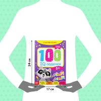 Книга-игра &laquo;100 IQ-задачек&raquo;, 44 стр.