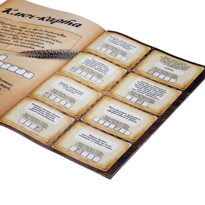 Квест книга игра &laquo;Тайная комната&raquo;