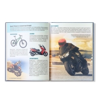 Детская энциклопедия в твёрдом переплёте &laquo;Транспорт и техника&raquo;, 48 стр., 5+