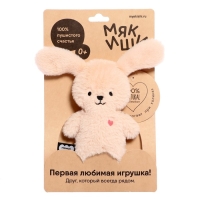 Мягкая игрушка &laquo;Собачка Кэрри&raquo;, 20,5 см