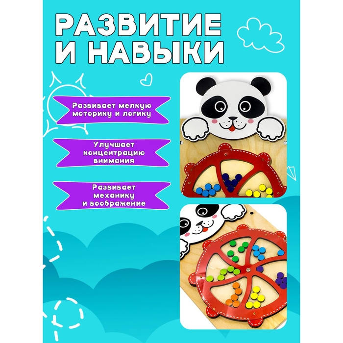 Настенный бизиборд &laquo;Панда&raquo;