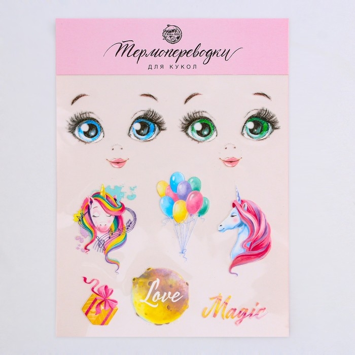 Термопереводки для кукол &laquo;Мечты&raquo;, 14.5 &times; 23.5 см