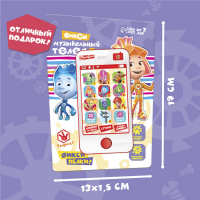 Телефончик обучающий &laquo;Фиксики&raquo;