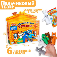 Кукольный театр &laquo;Теремок&raquo;, набор 6 шт.
