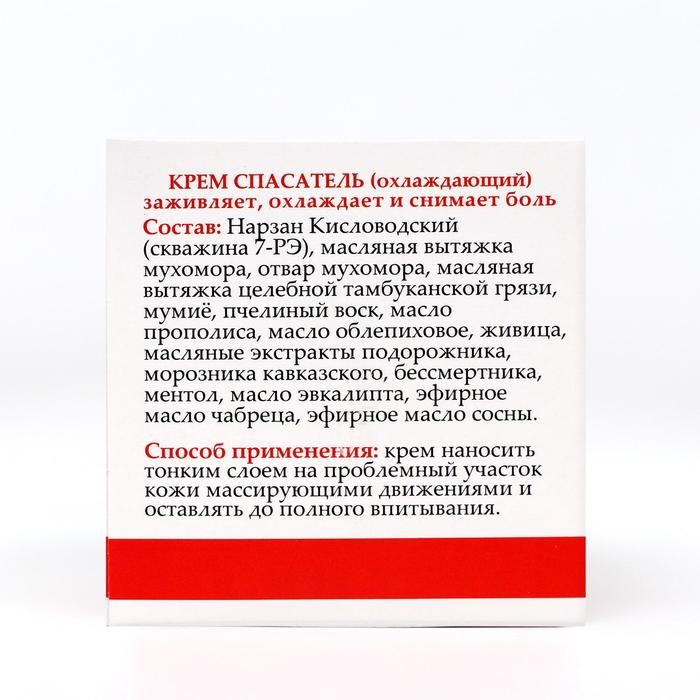 Крем монастырский &laquo;Мухомор&raquo;, спасатель (охлаждающий)