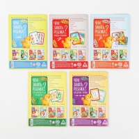 Набор развивающих книг-игр &laquo;Чем занять ребёнка?&raquo;, 5 книг, 3+