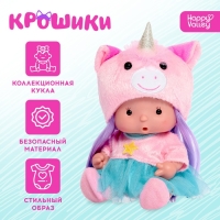 Пупс коллекционный &laquo;Крошики: Звёздочка&raquo;, в костюме единорога, 19 см