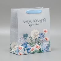 Пакет подарочный ламинированный двухсторонний, упаковка, &laquo;Вдохновляй&raquo;, ML 23 х 27 х 11,5 см