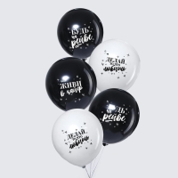 Воздушный шар латексный 12" &laquo;Живи в кайф&raquo;, 5 шт., МИКС