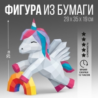 Набор для создания полигональной фигуры &laquo;Единорог&raquo;, 29 х 35 х 19 см