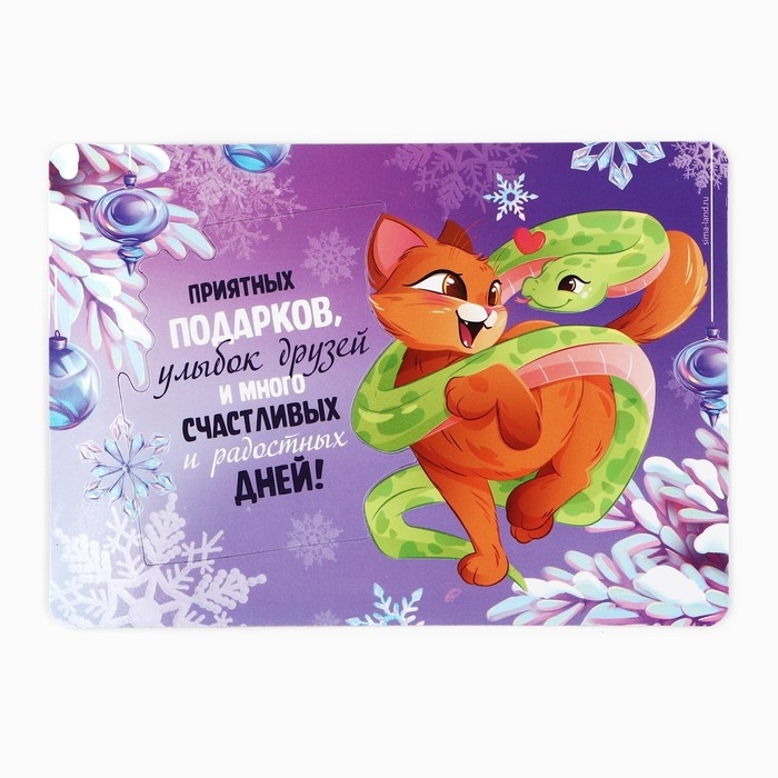 Магнит новогодний фоторамка &laquo;Новый год: Приятных подарков&raquo;, 10 х 14 см