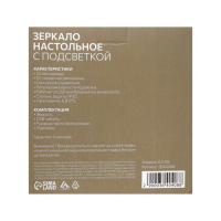 Зеркало Luazon KZ-09, подсветка, настольное, 30 &times; 16 &times; 16 см, увеличение х 10, USB, белое