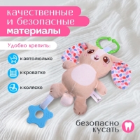 Погремушка &laquo;Зайчик&raquo;, музыкальная, подвесная, цвет бежевый