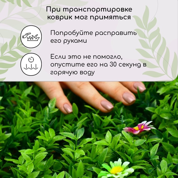 Декоративная панель, 60 &times; 40 см, &laquo;Высокая трава с цветами&raquo;, Greengo