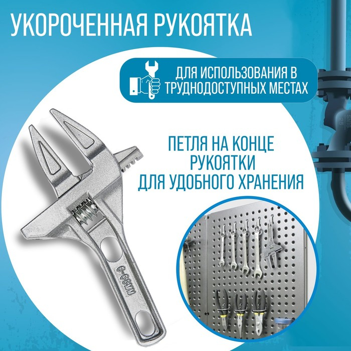 Ключ разводной сантехнический ТУНДРА, укороченная рукоятка, раскрытие губок до 68 мм, 200 мм