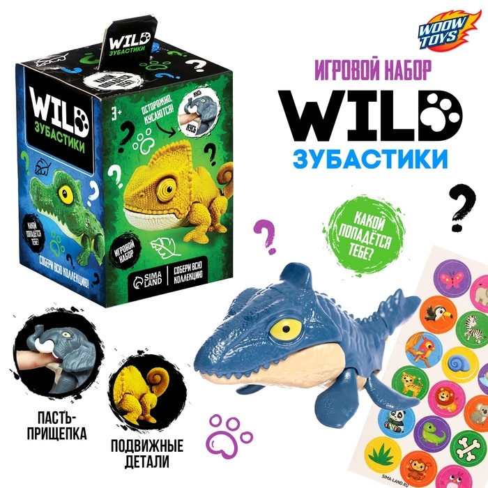 Игровой набор &laquo;Wild. Зубастики&raquo;, 1 фигурка, подвижные детали, цвет МИКС