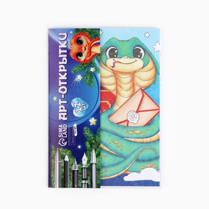 Раскраска антистресс на новый год. Открытки для вдохновения &laquo;В ожидании Нового года&raquo;, А6