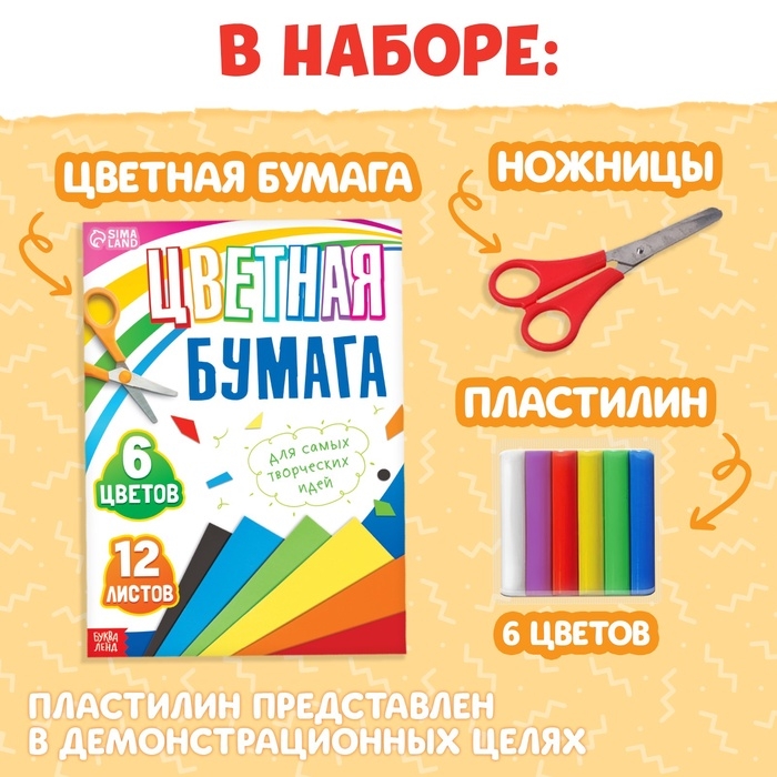 Набор творческий &laquo;Апликации и фигурки&raquo;, 2 книги, цветная бумага, ножницы, пластилин