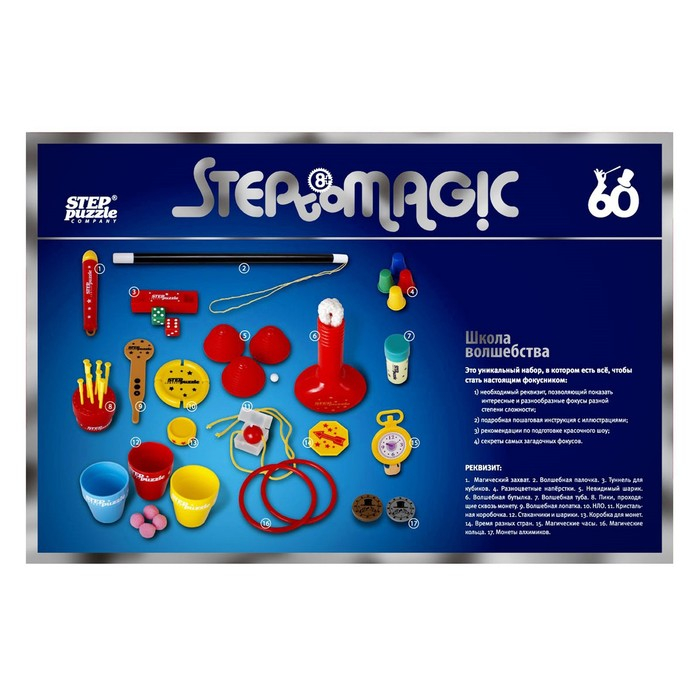 Фокусы &laquo;Школа волшебства&raquo;