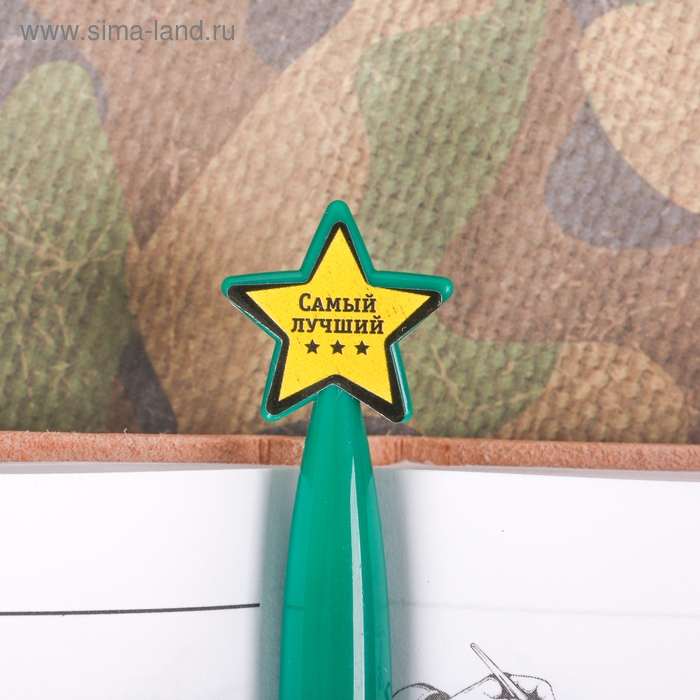 Ручка шариковая синяя паста, пластиковая со звездой "С 23 Февраля"