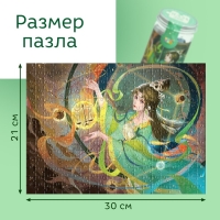 Пазл в тубусе &laquo;Чарующие весы&raquo;, 300 деталей