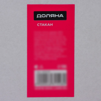 Стакан стеклянный на деревянной подставке Доляна &laquo;Вверх дном&raquo;, 250 мл, 9&times;9 см