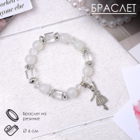 Браслет ассорти &laquo;Бусинка&raquo; балерина, цвет белый в серебре ,d=6 см