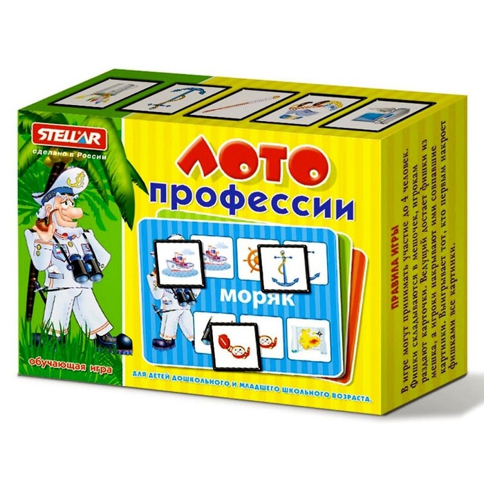 Лото &laquo;Профессии&raquo;