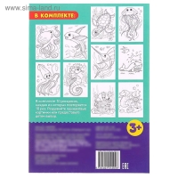 Раскраска &laquo;100 листов. Подводный мир&raquo;