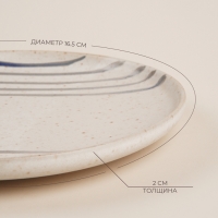 Тарелка керамическая SL Home &laquo;Райяс&raquo;, d=16,5 см, цвет бежевый