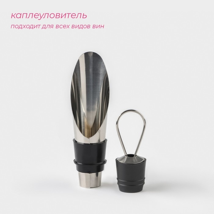 Набор для вина Доляна &laquo;Бургундия&raquo;, 4 предмета: каплеуловитель, штопор, кольцо, термометр