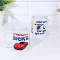 Кружка чайная керамическая "Любимому внуку"