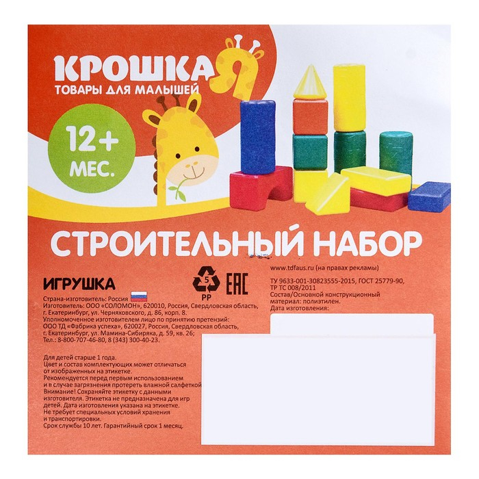 Строительный набор, 60 элементов, 40&times;40 мм