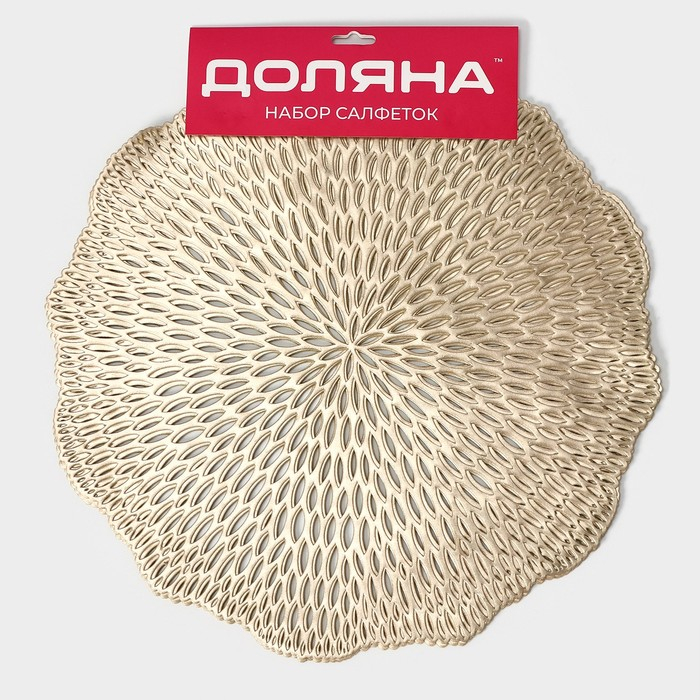 Салфетки сервировочные на стол Доляна &laquo;Мэри&raquo;, d=38 см, 4 шт, цвет золотой