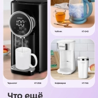 Термопот 4.9 л электрический КТ-2518 - 1450 Вт