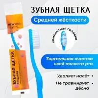 Зубная щётка &laquo;Secret Beauty&raquo; средней жёсткости, микс