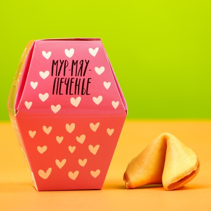 Печенье с предсказанием &laquo;У меня от тебя мурчит&raquo;, 1 шт.