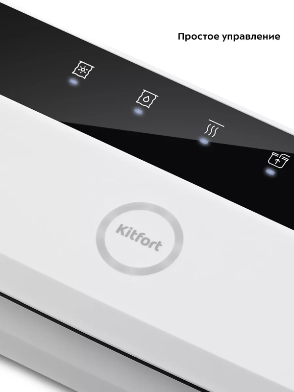 Вакууматор для продуктов КТ-1543 - 100 Вт