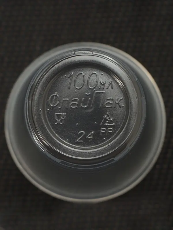 Стаканы одноразовые Не ЗАБЫЛИ! &laquo;По-пятьдесят&raquo;, набор 10 шт., 100 мл, пластик, d=5.5 см, прозрачные