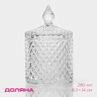 Сахарница стеклянная Доляна &laquo;Рапунцель&raquo;, 280 мл, 8,5&times;14 см