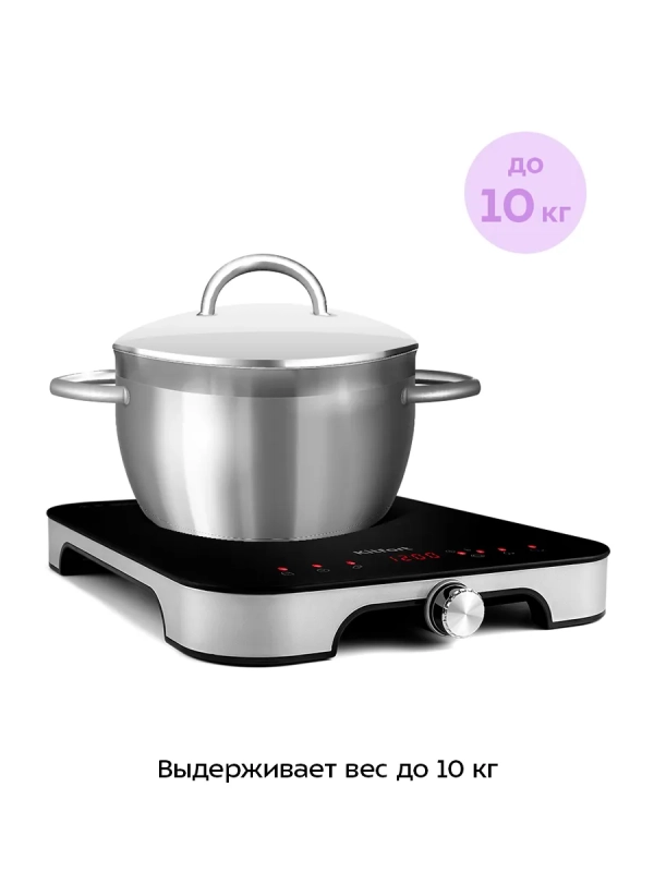 Индукционная плита настольная КТ-148 - 1800 Вт