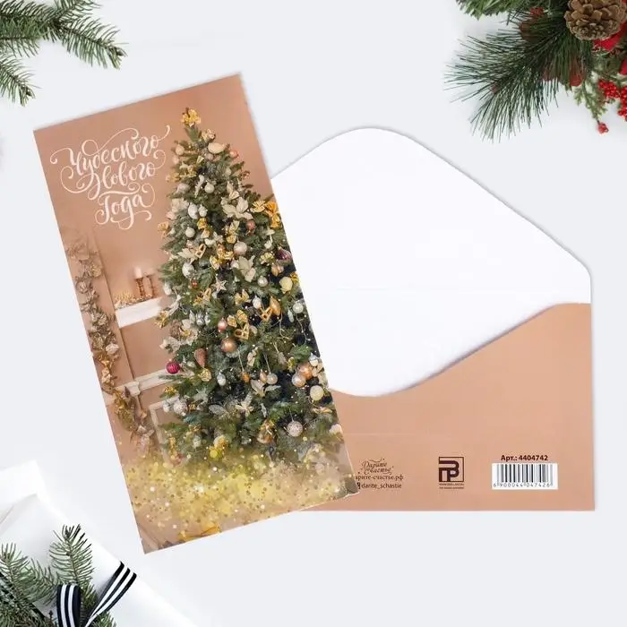 Конверт для денег &laquo;Счастливого Нового года&raquo; шрифт, 16.5 х 8 см