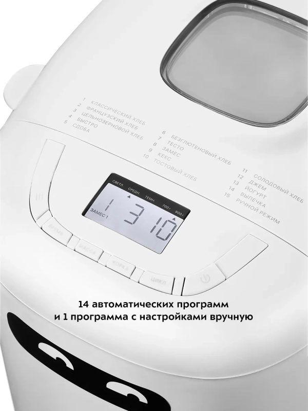 Хлебопечь с замесом теста КТ-307 - 550 Вт - 2.5 л