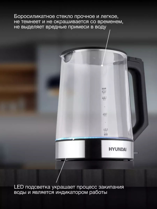 Чайник HYK-G8808 1,7л 2200Вт черный (стекло)