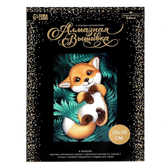 Алмазная мозаика с полным заполнением на холсте &laquo;Лисенок&raquo;&lrm;, 20 х 30 см