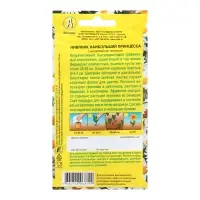 Семена цветов Ромашка садовая "Принцесса", 0,2 г